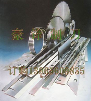 高速钢刀,高速钢裁切刀,高速钢剪切刀巴中-北京豪锋刀具