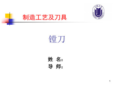 镗刀详细介绍