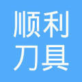 北京顺利刀具制造